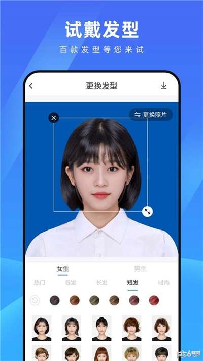 测脸型配发型免费测试图2