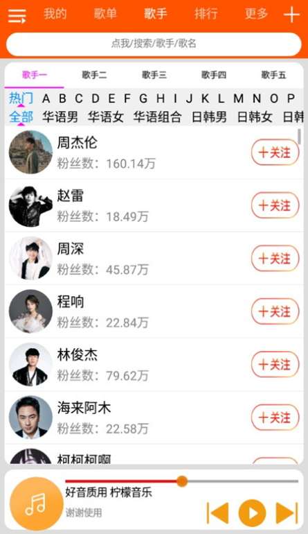 柠檬音乐图3