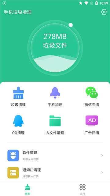 清理垃圾图2