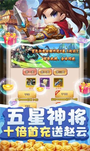 拿下三国变态版图5