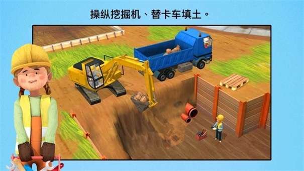 小小建筑工图1