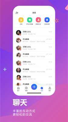 HAPU交友图2