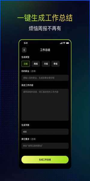 糊弄文学智能写作最新版 图1