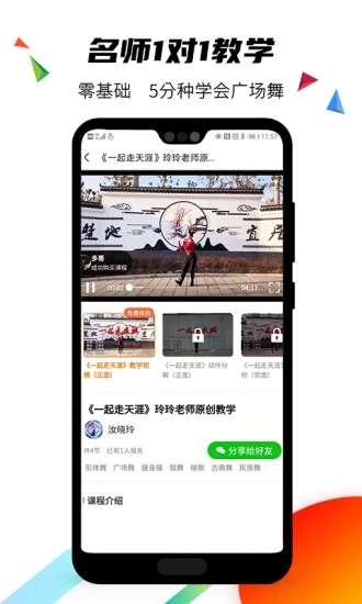 国潮广场舞图3