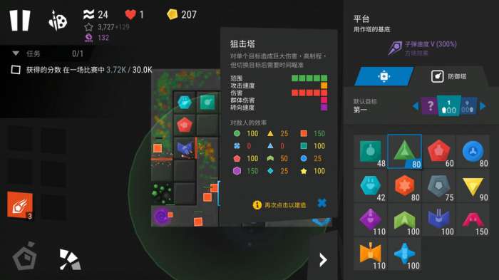 塔防模拟器图5