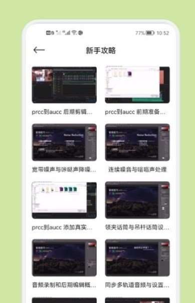 音频剪辑多功能图1