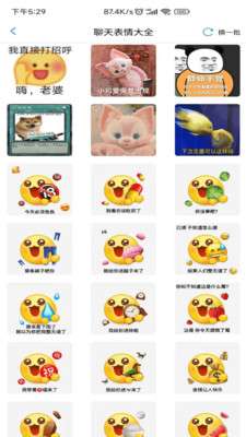 微信聊天生成器图3