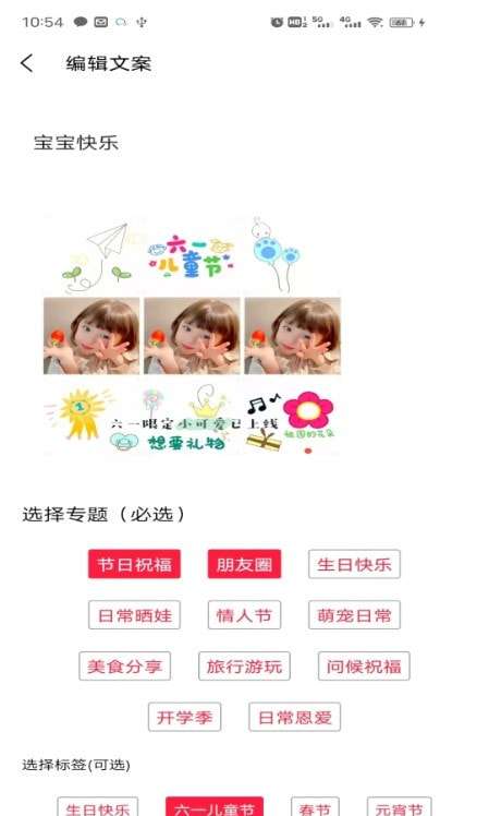 美图文案图1