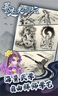 暴走英雄坛新版图5