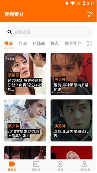 zao融合生成图1