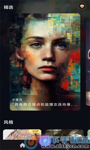 AI艺术画家图2