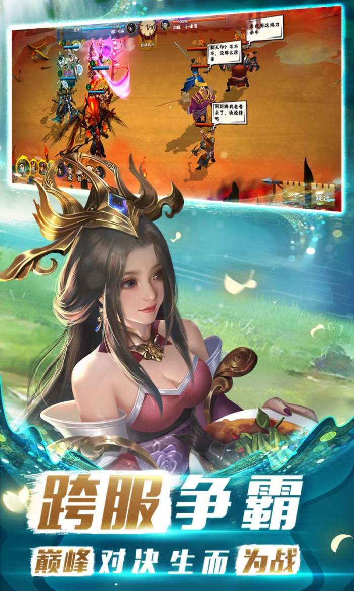胡莱三国3(送30橙将爆撸真充)图3