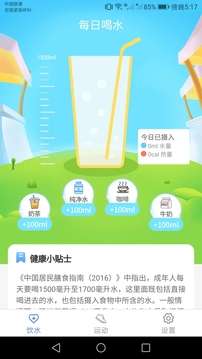 锦鲤健康宝图1