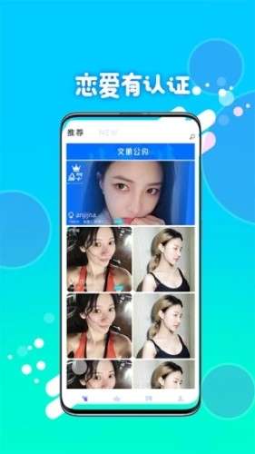 喵圈视频聊天图4