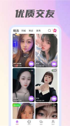 爽聊图2
