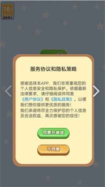 认真想一想图2