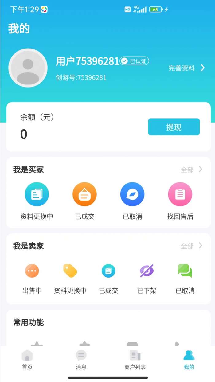 创游图3