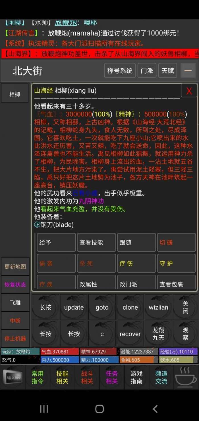 人情江湖图1