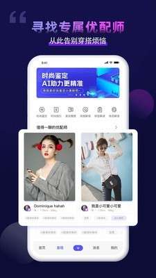 一拍即合pro最新版图1