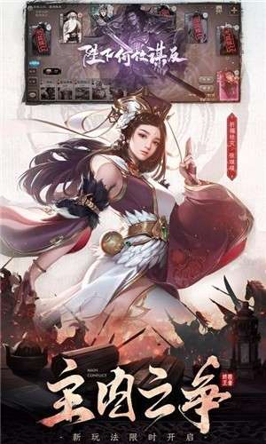 三国杀台服贺岁版图3