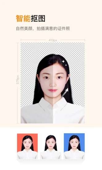 证件照制作图1