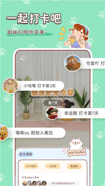美拉养成日记图2