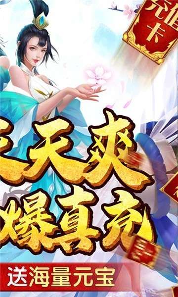 仙灵剑剑与契约图4
