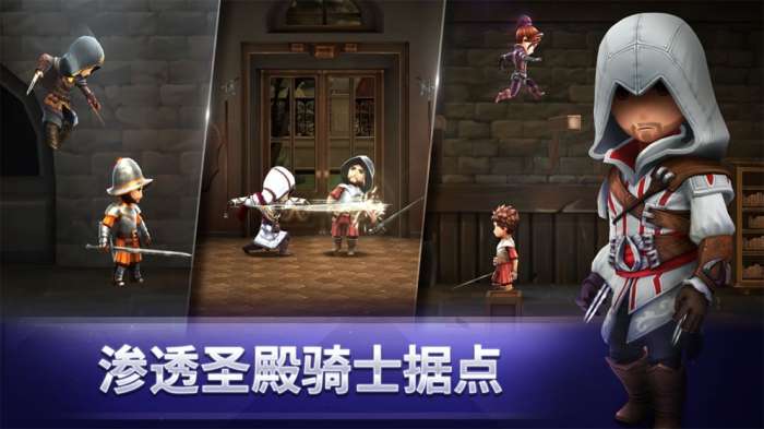 刺客信条：燎原图3