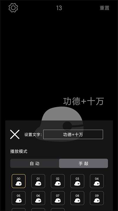 电子木鱼圣锋版图1