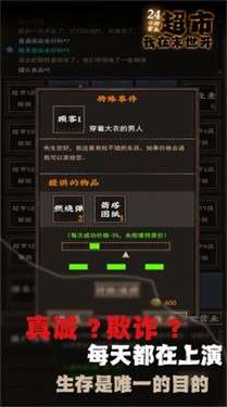 我在末世开超市图5