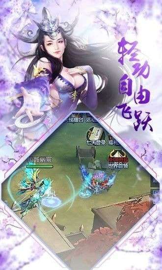 戮天之剑文字修仙图4