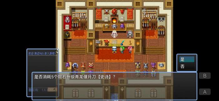 三国外传图3