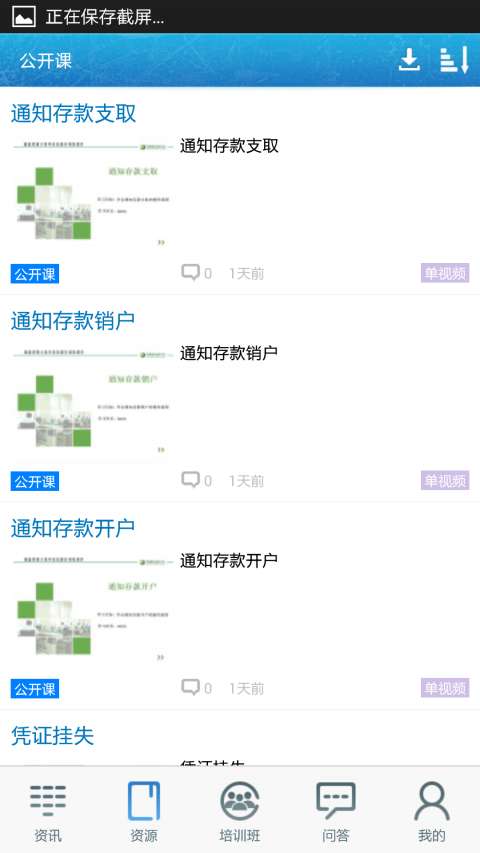 中邮网院图1