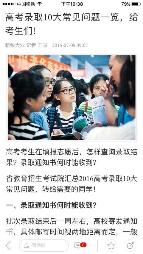 新锐大众图1