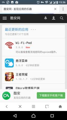 APUS超级浏览器图1