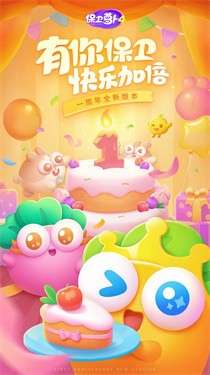 保卫萝卜4波仔很忙60图13