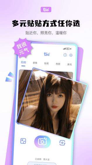 元气贴贴图3