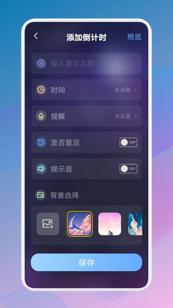 生日倒数321图3