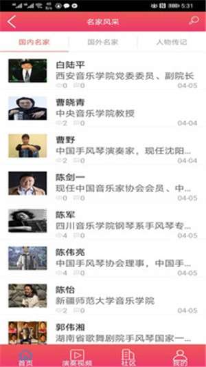 琢玉练琴图3