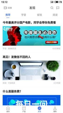 同学会app图2