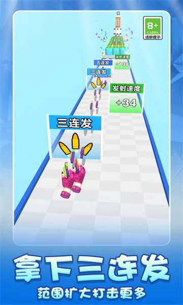 萝卜刀冲呀图1