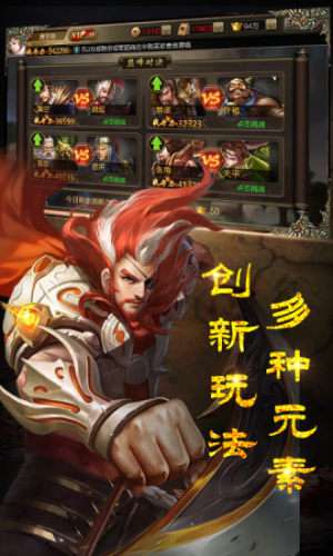 三国志14图4