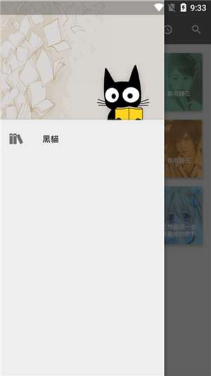 黑猫免费小说和谐版图2