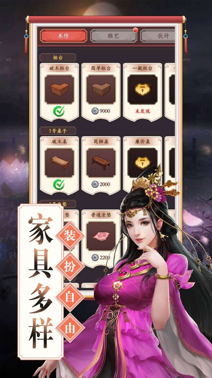 理想国图2