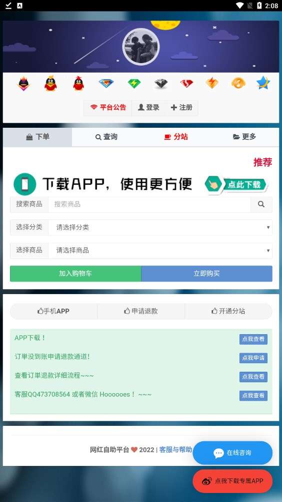八折助手图2