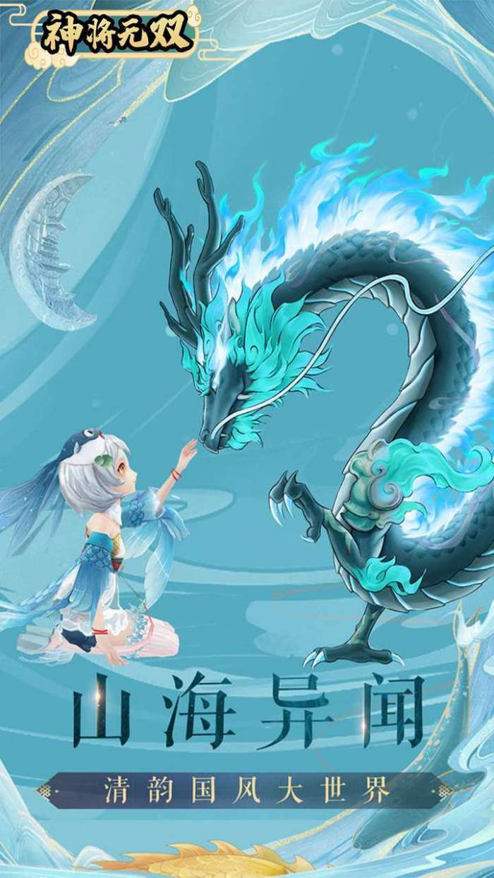 神将无双(0.1折福利版)图1