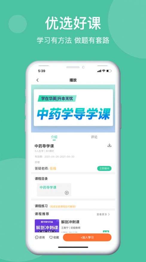学在华英图1