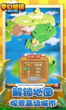 梦幻城镇模拟器图3