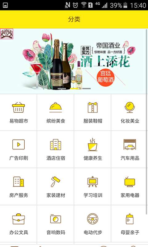 易物宜得图1