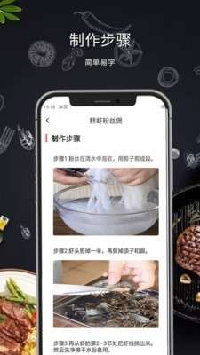 懒人菜谱大全图5